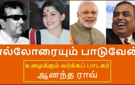 ஜெயந்தி சங்கரின் வீணையிசை – 3