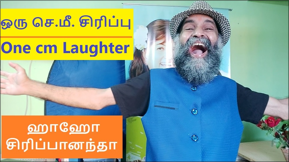 One cm laughter