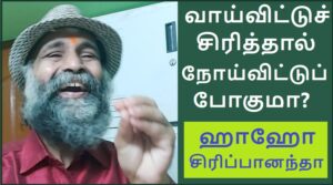 Vaai Vittu sirithal