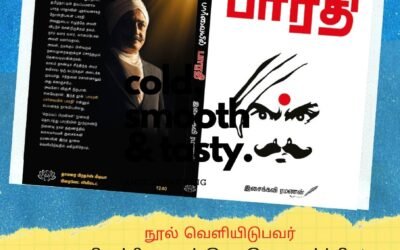 ஓவியர் ஜெயராஜ் நேர்காணல் – 1