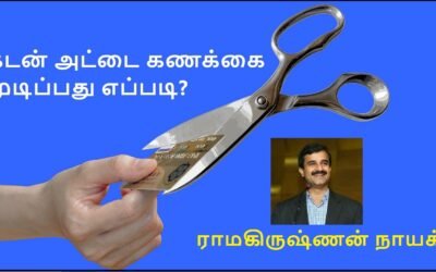 புதிய விதைகள் – 2
