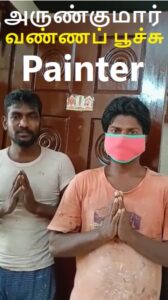 Painter Arunkumar