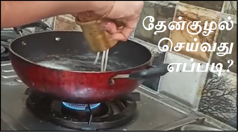 Thenkuzhal recipe