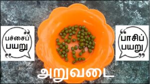 Pachai Payaru aruvadai2