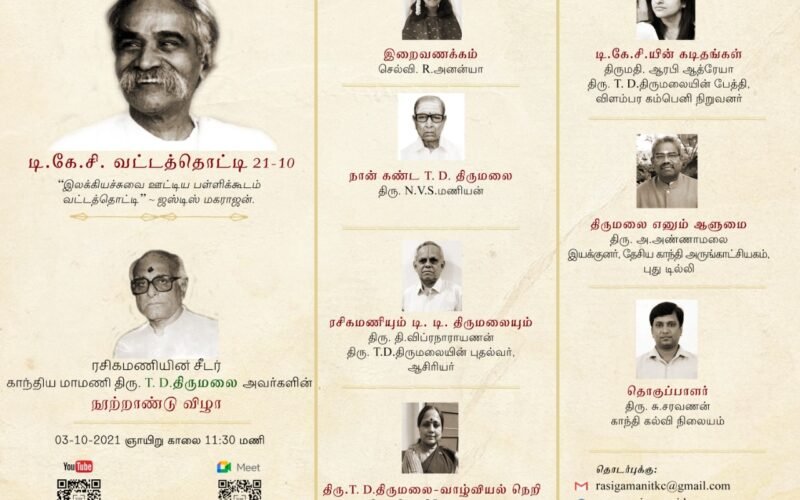 பச்சைப் பயறு அறுவடை