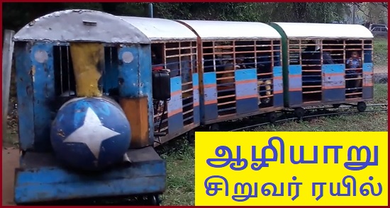Aliyar Childrens train