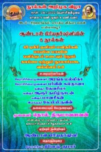 ஆழியாறு அணை – அசர வைக்கும் அழகு