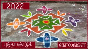 Newyear kolangal