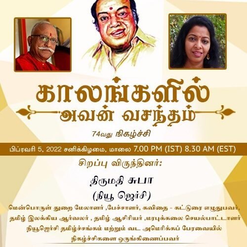 நெடும்பாவில் (மொழிபெயர்ப்புச் சிறுகதை)