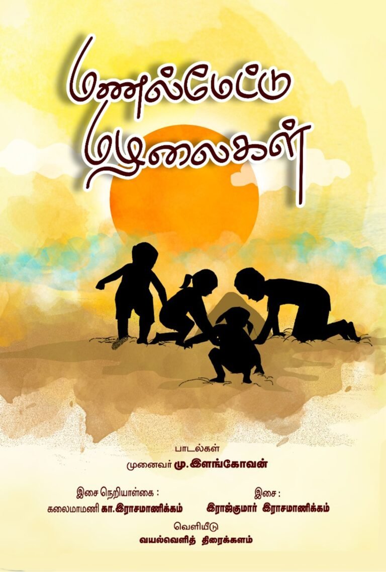 தூய்மைப் பணியாளருக்கு அநீதி – அடிப்படை அமைப்பிலேயே சிக்கல்