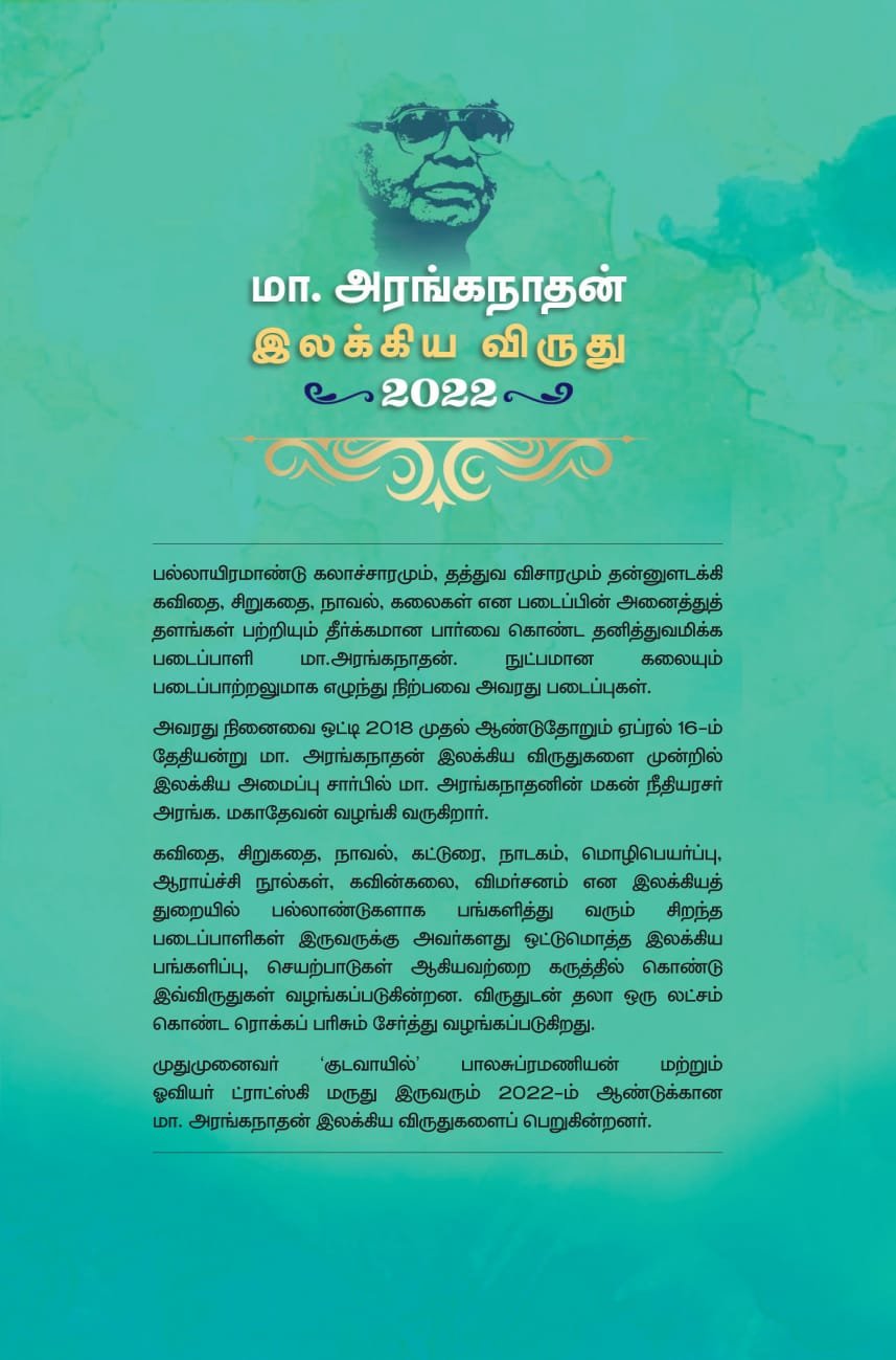 அடி ஆத்தீ!