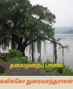 படித்தேன்! சுவைத்தேன்! பகிர்ந்தேன்! – 16
