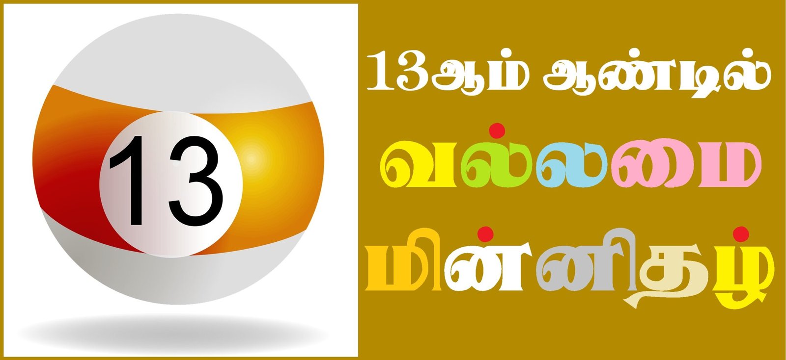 லெஜண்ட் சரவணன், தன்னம்பிக்கையின் உதாரணம் – யாஷிகா ஆனந்த்