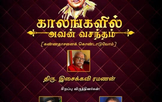 மேடவாக்கம் மேம்பாலத்தில் ஒரு பயணம்