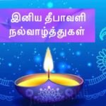 விடியலா? விரிசலா?