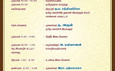எனை நீ மறவாதே | கிருஷ்ணகுமார்