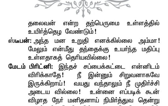 அருட்செல்வர் நூற்றாண்டு விழா I ஜனவரி 8 காலை I கலைவாணர் அரங்கு