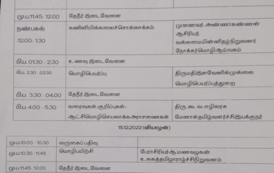 திருப்பாவை – 10 | நோற்றுச் சுவர்க்கம்