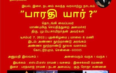 திருப்பாவை – 16 | நாயகனாய் நின்ற
