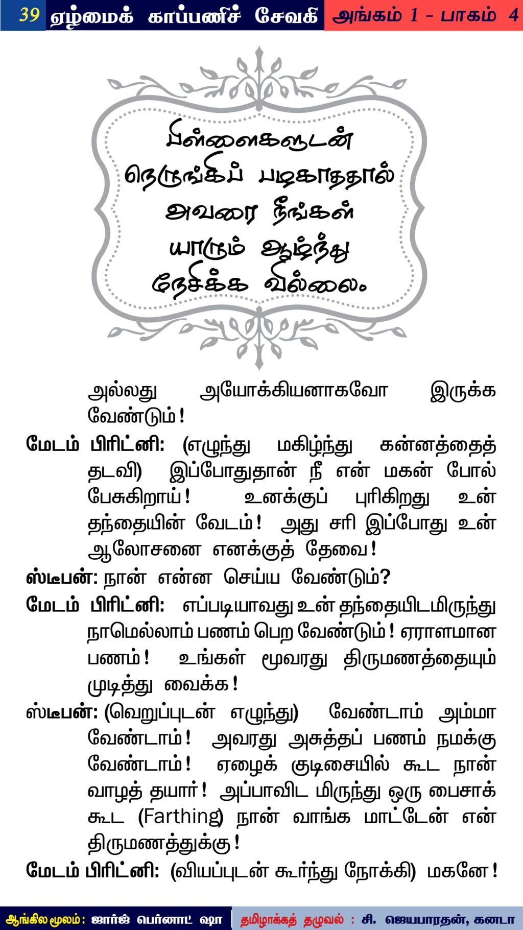 காலம் ஓர் ஆன்மா!
