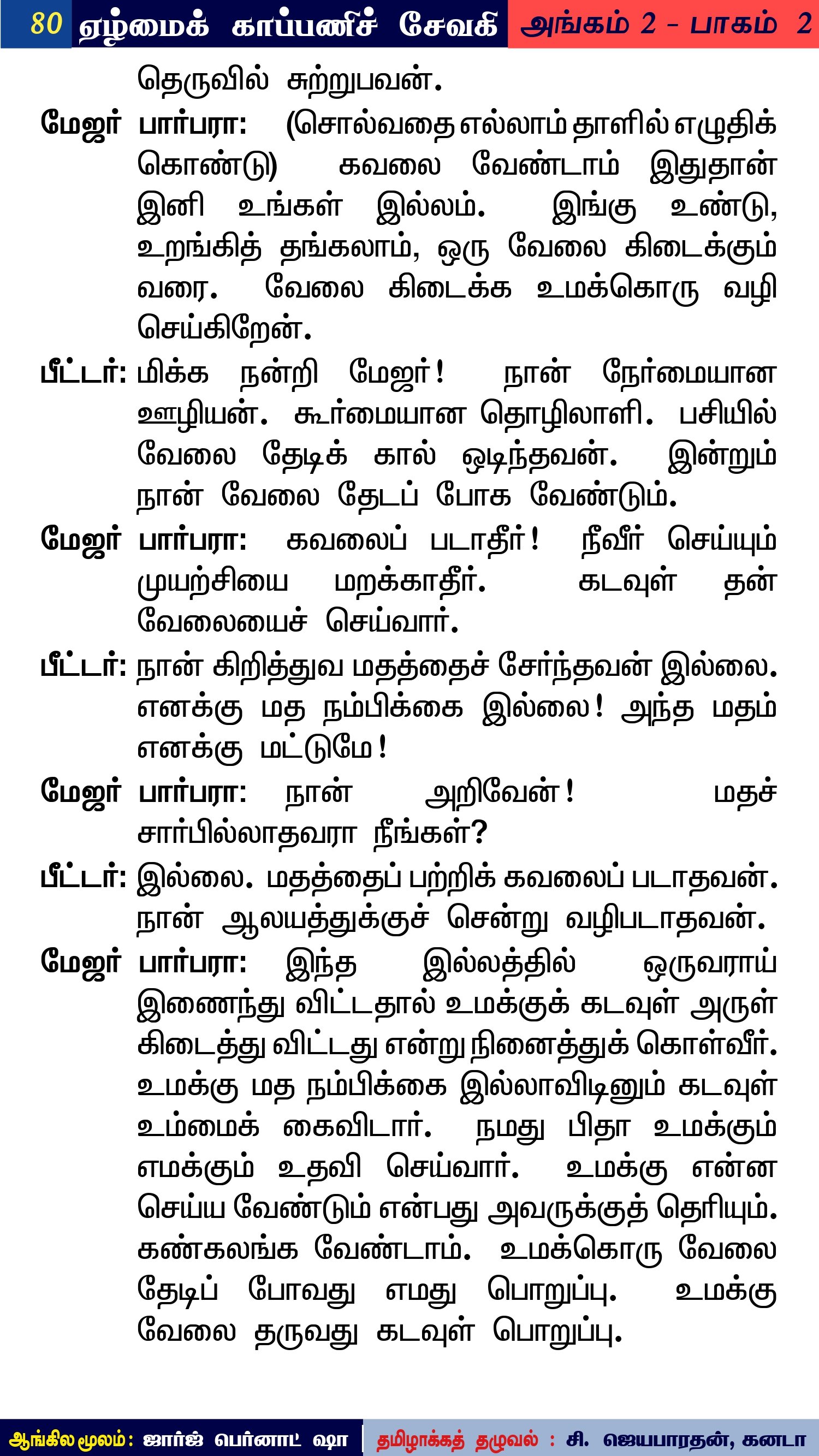 எம்.ரிஷான் ஷெரீபின் ஐந்து புதிய நூல்கள் வெளியீடு