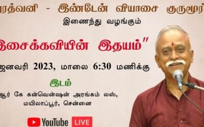 திருப்பாவை – 22 | அங்கண்மா ஞாலத்து