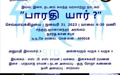 திருப்பாவை – 23 | மாரி மலைமுழைஞ்சில்