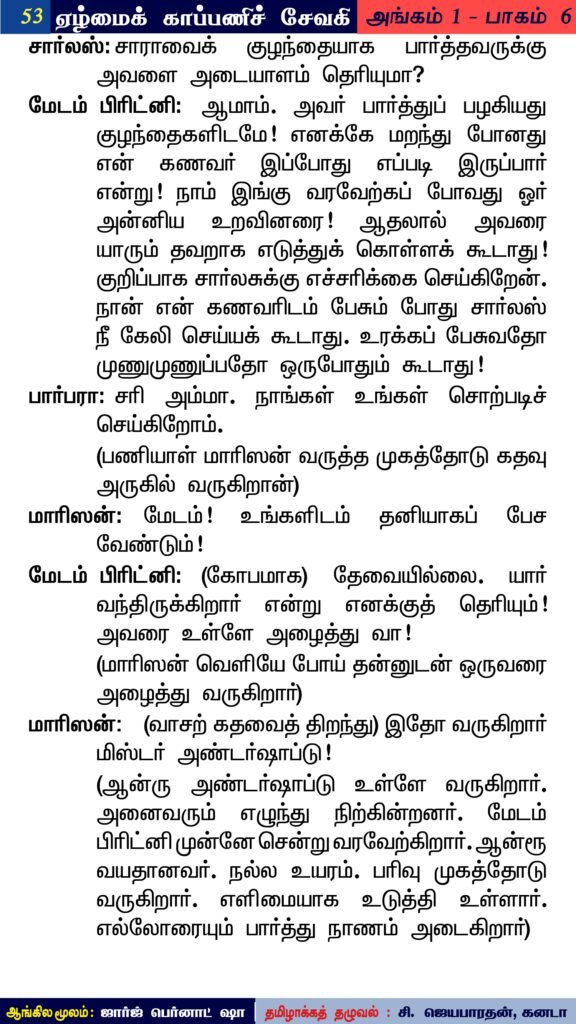 திருப்பாவை – 25 | ஒருத்தி மகனாய்