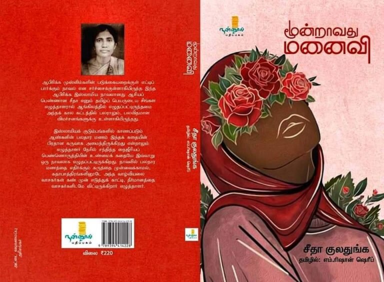 திருப்பாவை விளக்கம் – 10 | நோற்றுச் சுவர்க்கம் | பங்கஜமல்லிகா சேஷாத்ரி