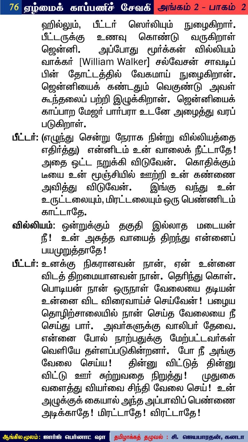 திருப்பாவை விளக்கம் – 11 | கற்றுக் கறவை | பங்கஜமல்லிகா சேஷாத்ரி