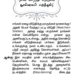 திருப்பாவை விளக்கம் – 17 | அம்பரமே தண்ணீரே