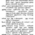 நம்பிக்கை வாசல் டிரஸ்ட் அமைப்பின் பத்தாம் ஆண்டு விழா