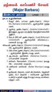 பக்தியாய் பாடிப் பரவிடுவோம் வாருங்கள்!