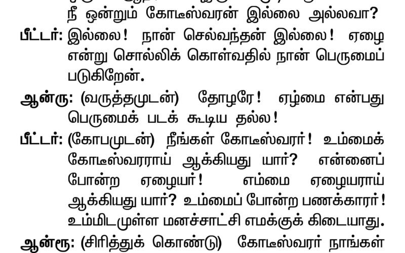 காதல்!