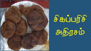 Adhirasam banner