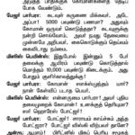 சிகப்பரிசி அதிரசம்