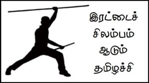 Double Silambam