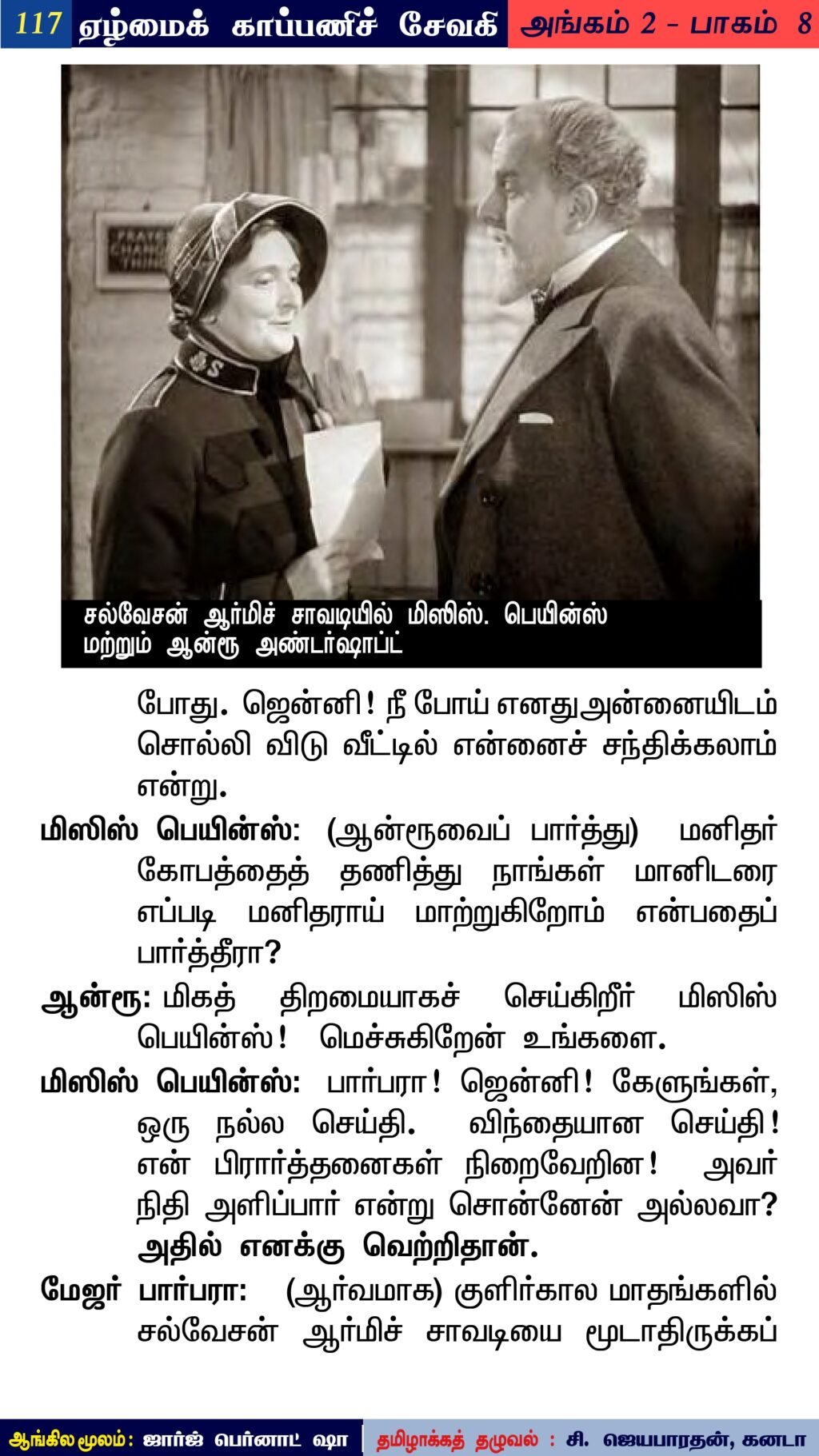 Journey of a Civilization – Indus to Vaigai – நூலறிமுகம்