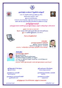 Jain College Invitation 2