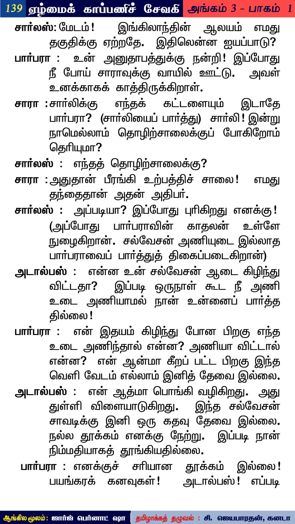 அதானி ஒரு குழந்தை | ஆனந்த் சீனிவாசன் பேச்சு