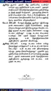 மாதம் தோறும் மகாகவி – தொடர் நிகழ்ச்சி
