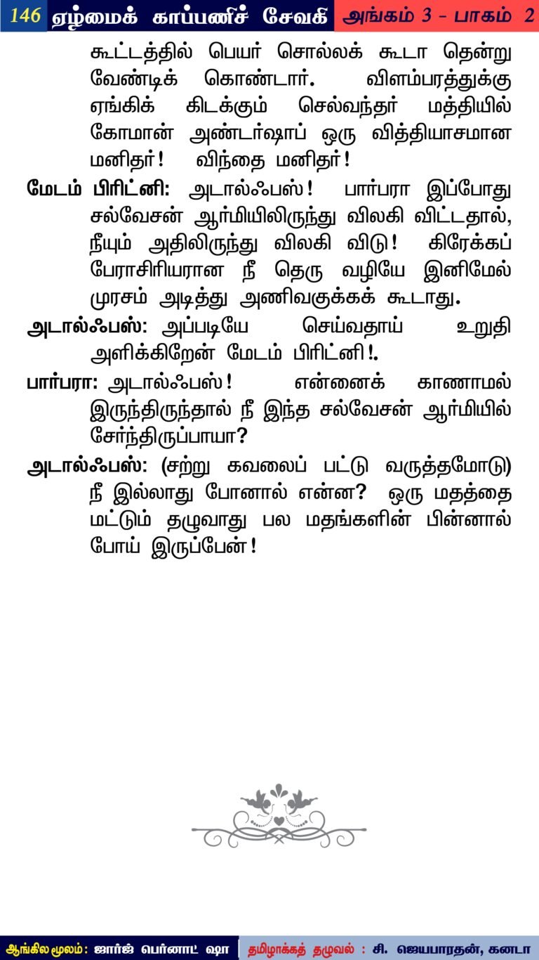 ’தாய்’ தந்த புரட்சிப் படைப்பாளி!