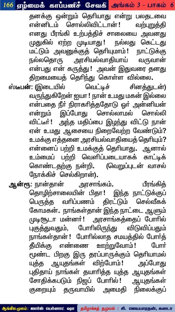 மிகப் பெரிய எண்ணிக்கையில் பறவைகள் இடப்பெயர்வு