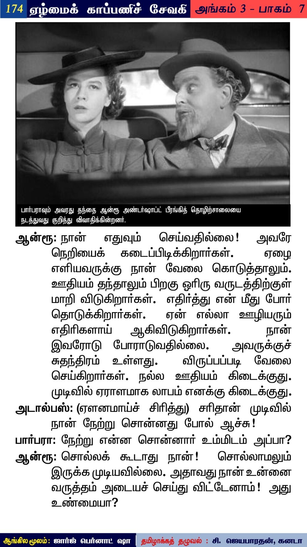 ஜிப்ரீஷ் மொழியில் கலக்கும் டாக்டர் சுரேஷ்
