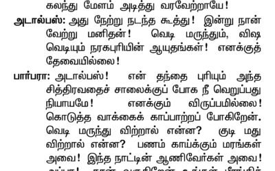 ஒற்றைக் கம்பியில் இரு கிளிகள்
