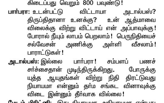 செண்டை மேளம்