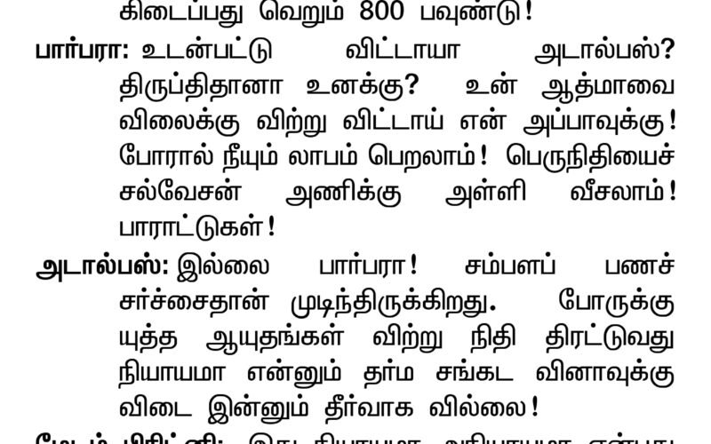 திக்குவாய் கண்டிப்பாகக் குணமாகும் | ஹரிப்ரியா