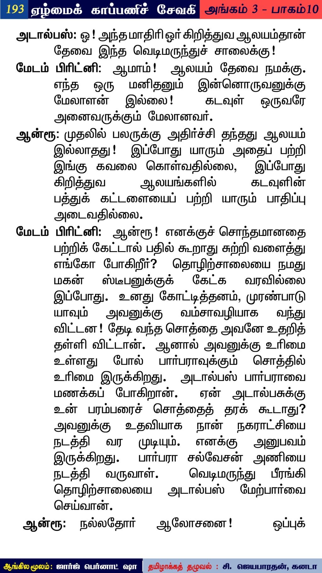 ஸ்ரீ கிருஷ்ணா ஸ்வீட்ஸ் கச்சேரி