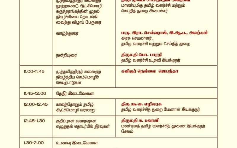 அண்ணாகண்ணன் டைம்ஸ் – புதிய யூடியூப் அலைவரிசை