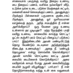 65 கிலோ ஆணழகன் போட்டி 2023